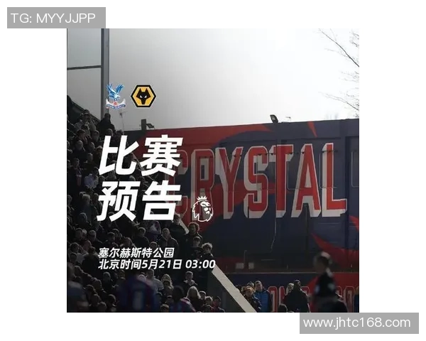 水晶宫与狼队对决分析及比分推荐预测详解 水晶宫与狼队对决分析及比分推荐预测详解